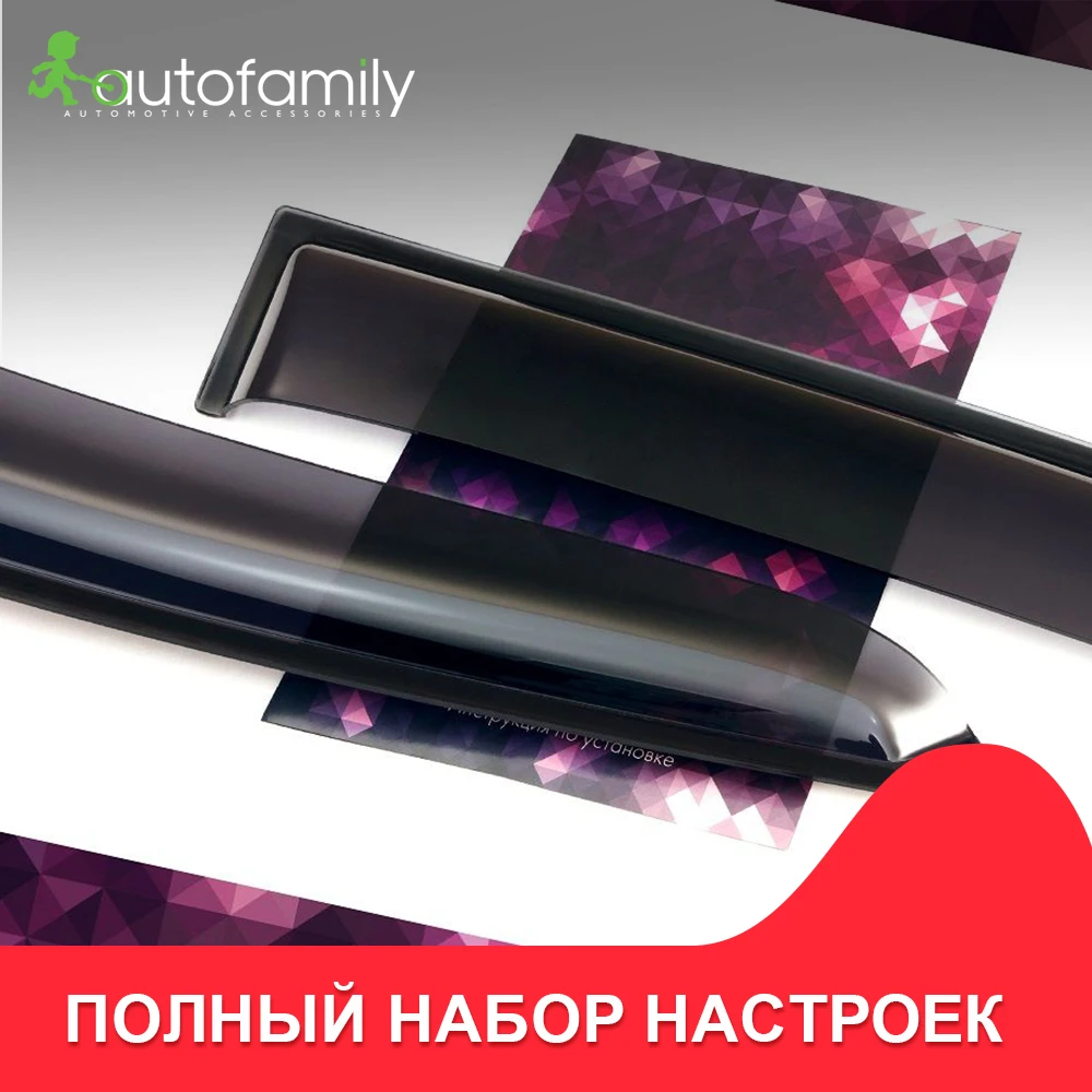 For Chevrolet Cruze 2012 2015 седан автомобильные оконные дефлекторы Ветер Дефлектор Защита