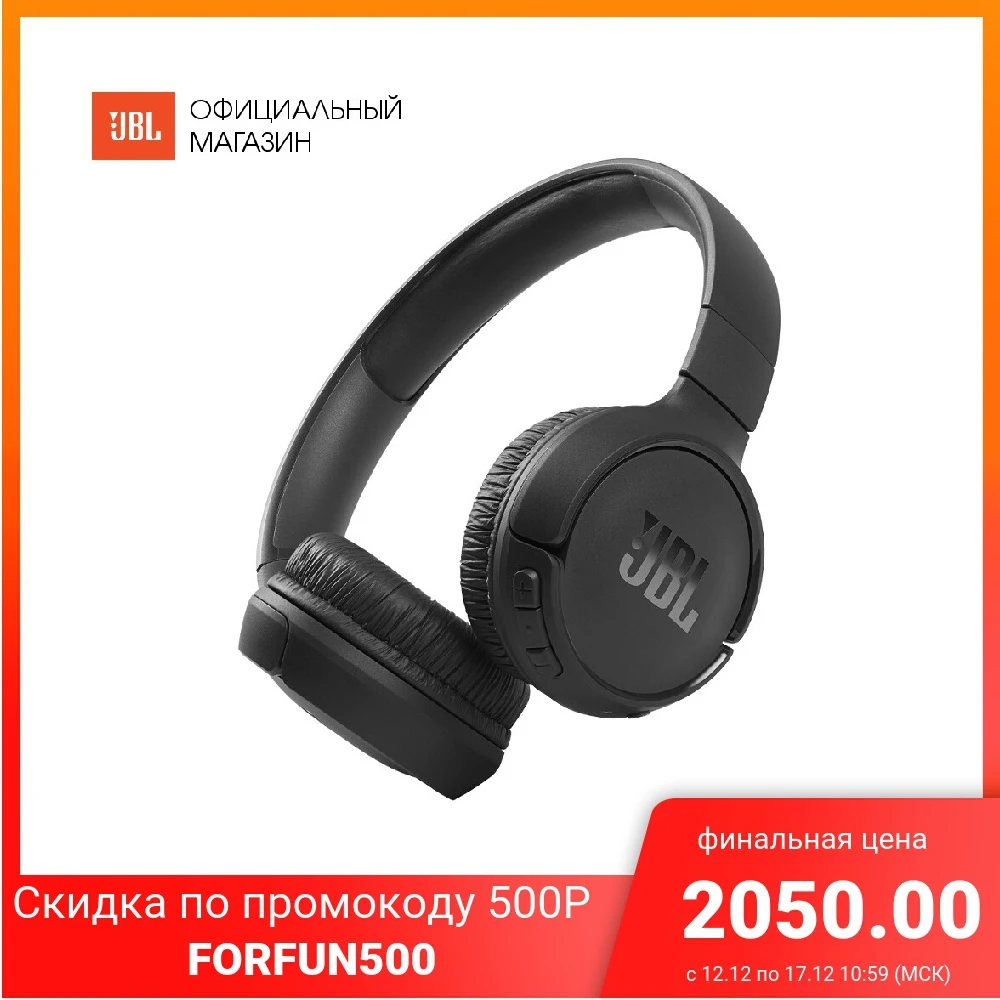 Jbl Tune 510bt Купить Алиэкспресс Jbl Tune 510bt Купить Алиэкспресс