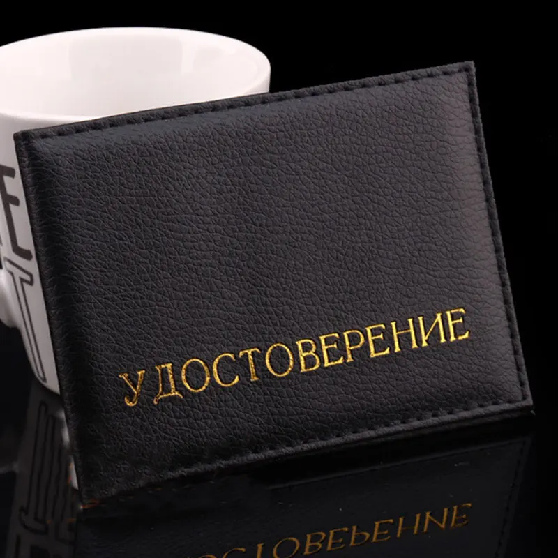 Чехол-кошелек мужской из искусственной кожи для документов на русском языке |