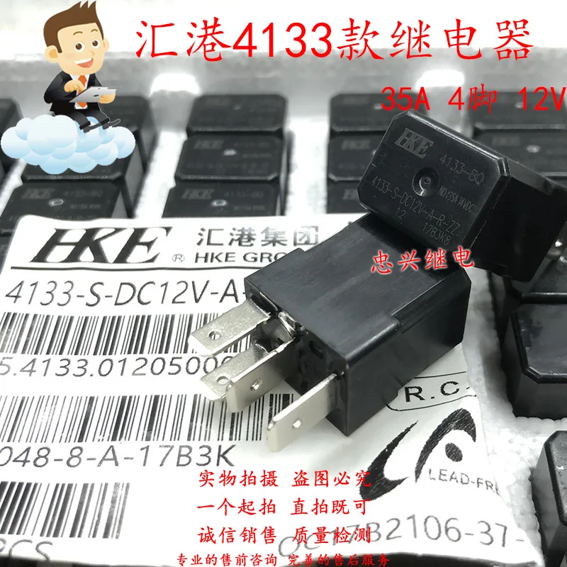 Zotye Changan Yuexiang блок предохранителей HKE автомобильное реле 35A 4133-S-DC12V-A-R-ZZ 12 в 10 шт.-1