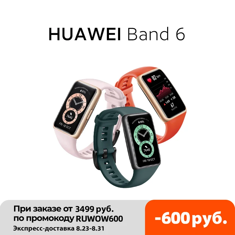 【CODE:RUWOW455 2399 455₽】 Auf Lager Huawei Band 6 Smartband Blutsauerstoff 1 47''AMOLED Band6 Herzfrequenz Tracker