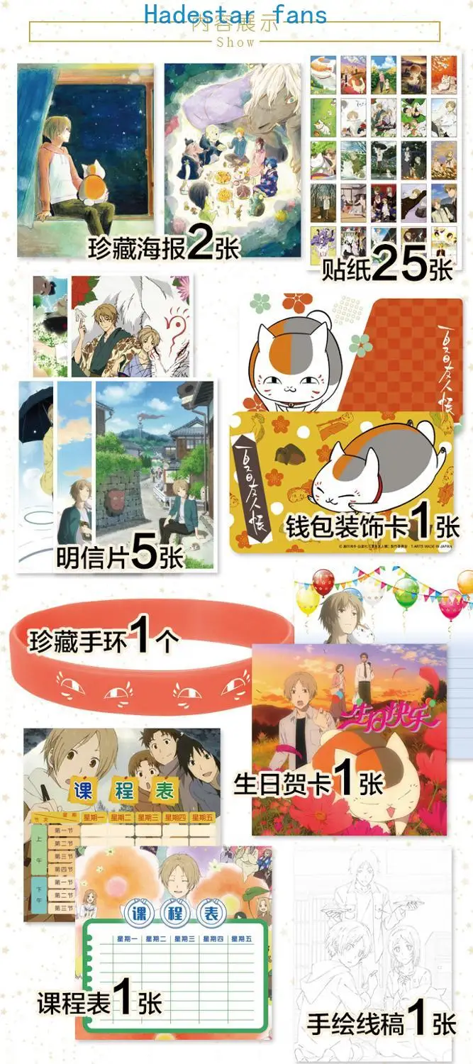 Anime natsume yuujinchou Lucky gift bag collection toy include postcard poster badge stickers bookmark sleeves | Игрушки и хобби