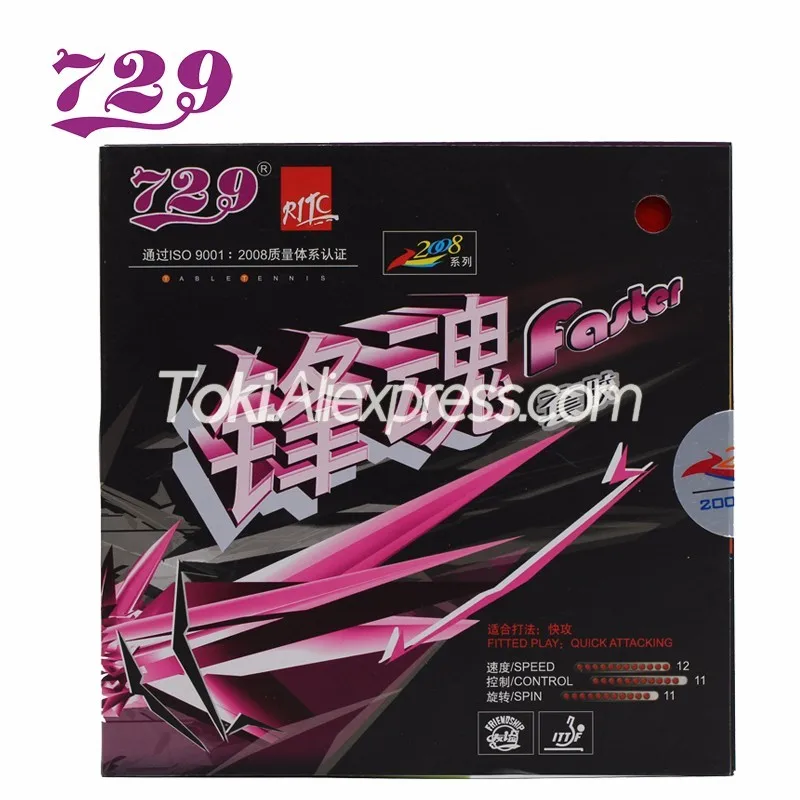 Дружба 729 более быстрая резиновая губка для настольного тенниса пинг