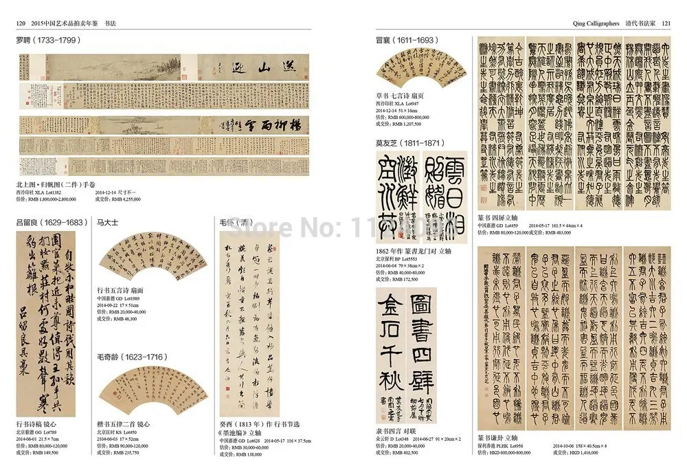 2015 год китайская художественная запись аукциона: Китайская каллиграфия самая