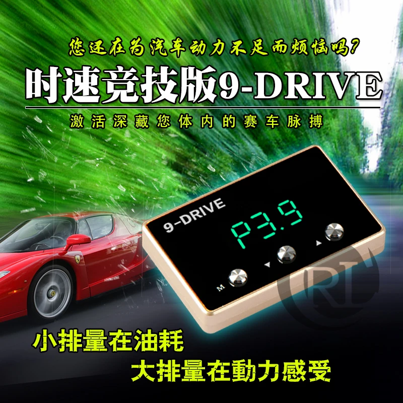 Усилитель мощности педали автомобильные аксессуары автомобильный электронный