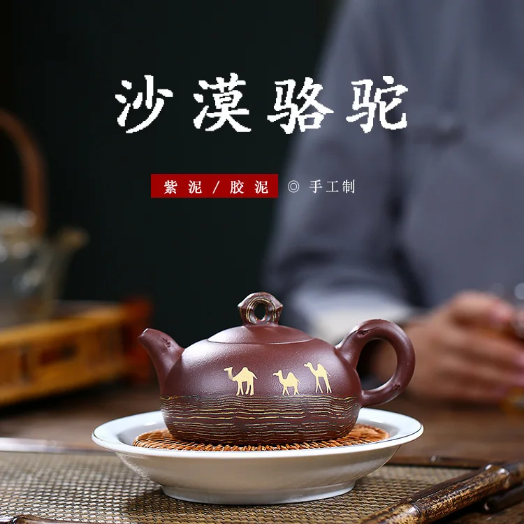 Yixing Famous Manual Desert Camel Dark-red Enameled Pottery Teapot Raw Ore Purple Ink For Imprinting Of Seals Hand Tea Set Suit | Дом и сад