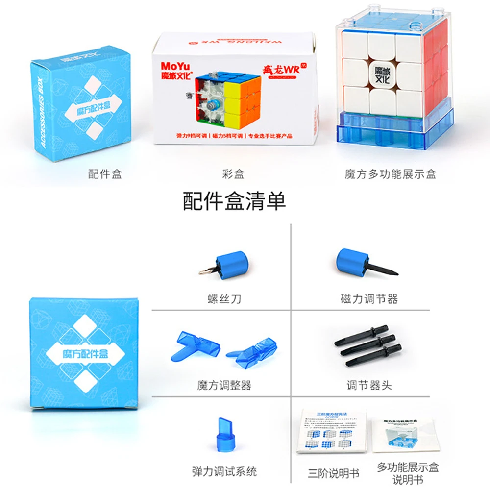 Cubo magn&eacute;tico profesional Moyu WeiLong WRM cubo rubik, cubo magn&eacute;tico de velocidad m&aacute;gica de 55mm, juguetes educativos de rompecabezas, Maglev 3x3 WR M-5