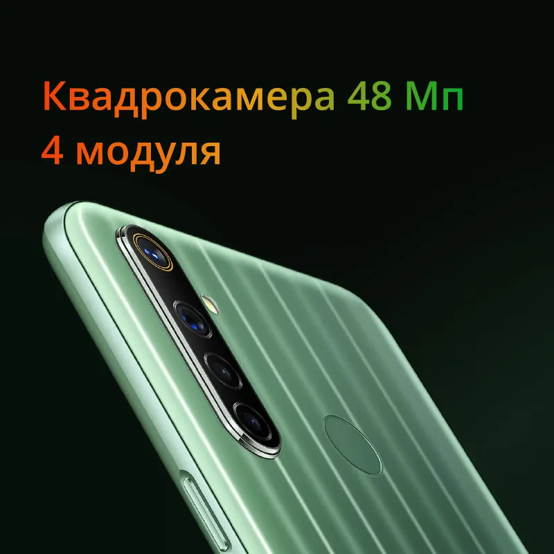 Смартфон Realme 6i 128 ГБ Аккумулятор 5000 мАч AI квадрокамера 48 Мп Быстрая зарядка 18 Вт 8