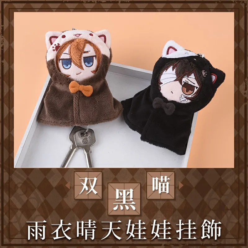 Милая игрушка для косплея Осаму дадзай из аниме бродячие псы солнечные куклы