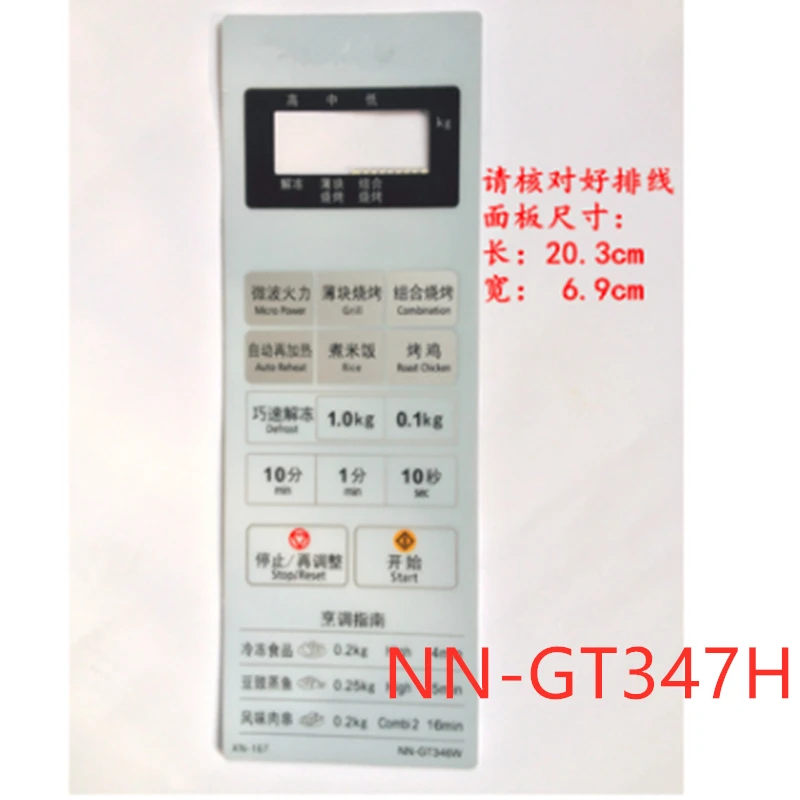 

2pcs Microwave oven panel switch NN-GT347H NN-GT337H NN-S235MF NN-S235WF switch