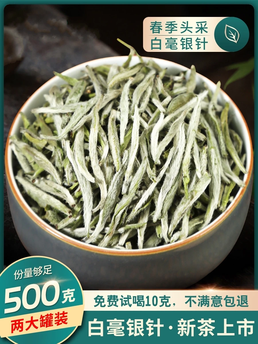 Baihao Yingzhen белый чай класса Baihaoyinzhen Серебряный игольчатый для веса россыпью