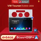 Автомагнитола Junsun V1 pro, мультимедийный видеоплеер на Android 10, с dvd, для Volkswagen VW Touran 1, 2003-2010, типоразмер 2 din