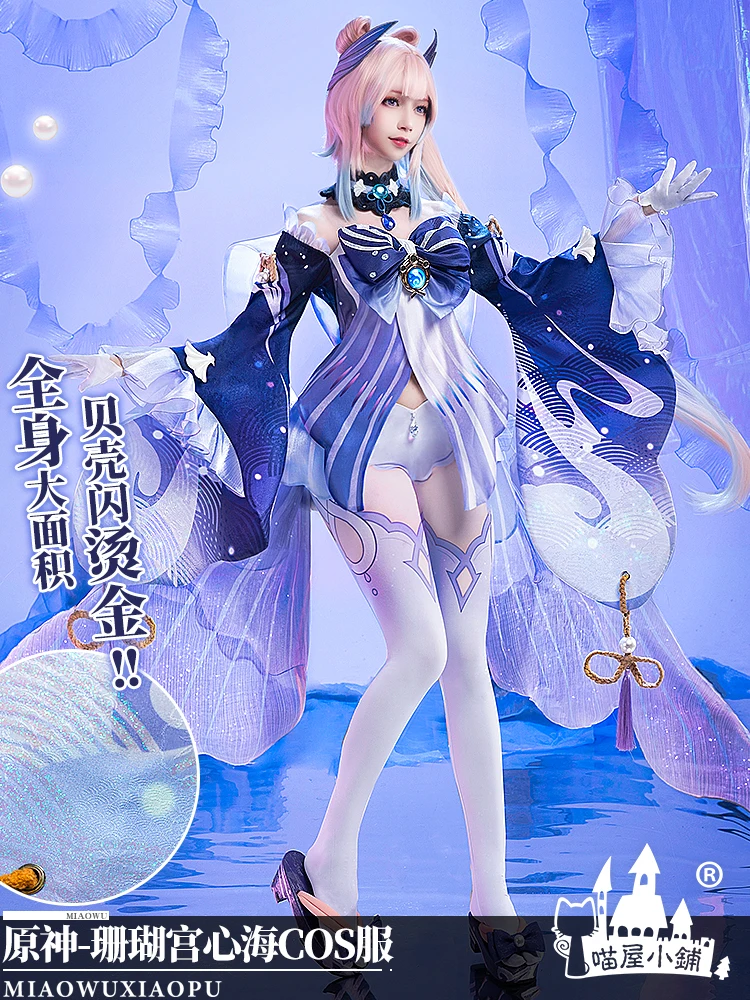 

Hot Game Genshin Impact Sangonomiya Kokomi Cosplay Costume Full Set Of Anime Women's Clothing Sizes S-XL Pre-sale