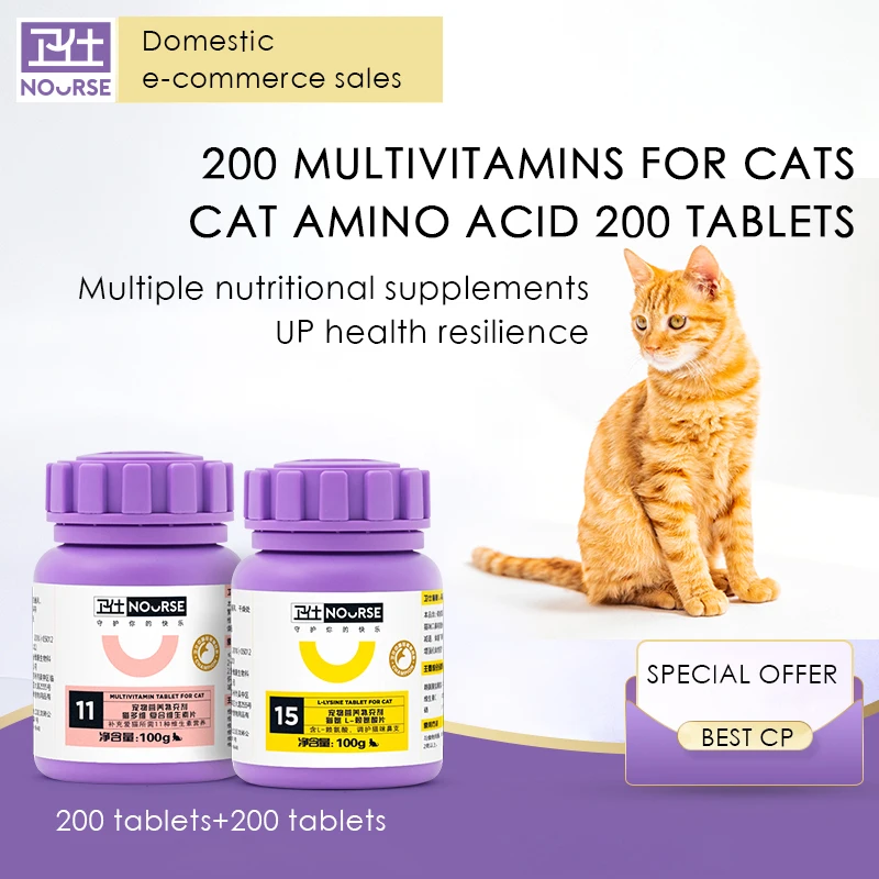 

Pet cat multivitamin 200 tablets cat amine cat nasal branch lysine 200 tablets vitamin B group nutrition and health care product