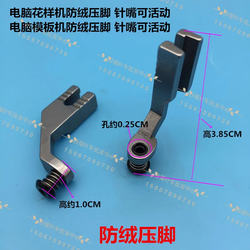 

Computer Flower Prototype Anti-Velvet Press Foot Computer Moulder Anti-Velvet Foot Needle Slip Activity with Spring Foot