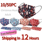 1050 шт. Милая маска для лица для женщин Рождественская взрослая дышащая маска для лица 3-слойная маска Desechables маска для Хэллоуина для косплея