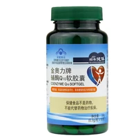 1 bottle coenzyme q10 soft capsule is for people with weakened immune system to enhance immunity