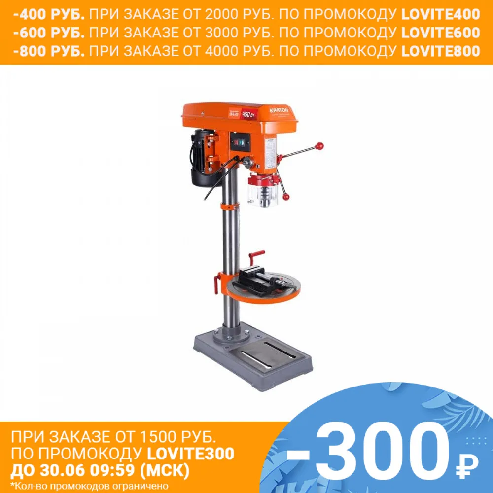 Станок сверлильный Кратон DM 16/450|drill machine|machine drill |