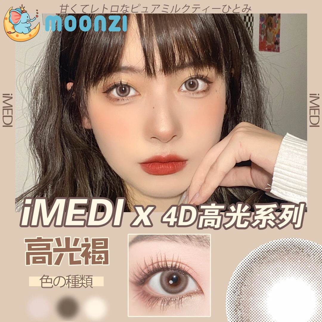 moonzi 4d highlight brown unique contact lens big beauty pupil colored contact lenses for eyes yearly myopia prescription degree free global shipping