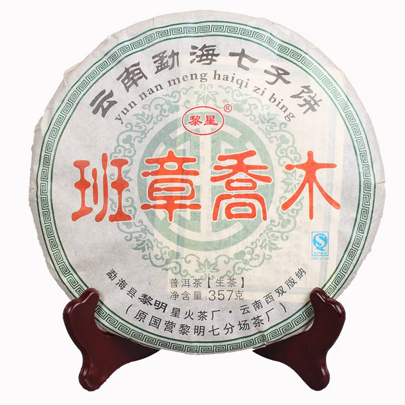 

2015 Banzhang Arbor 357g Raw Cake Tea Yunnan Tea Puer Tea Raw Tea Cake Arbor Qizi Cake Green Food Health Care Weight Lose Tea