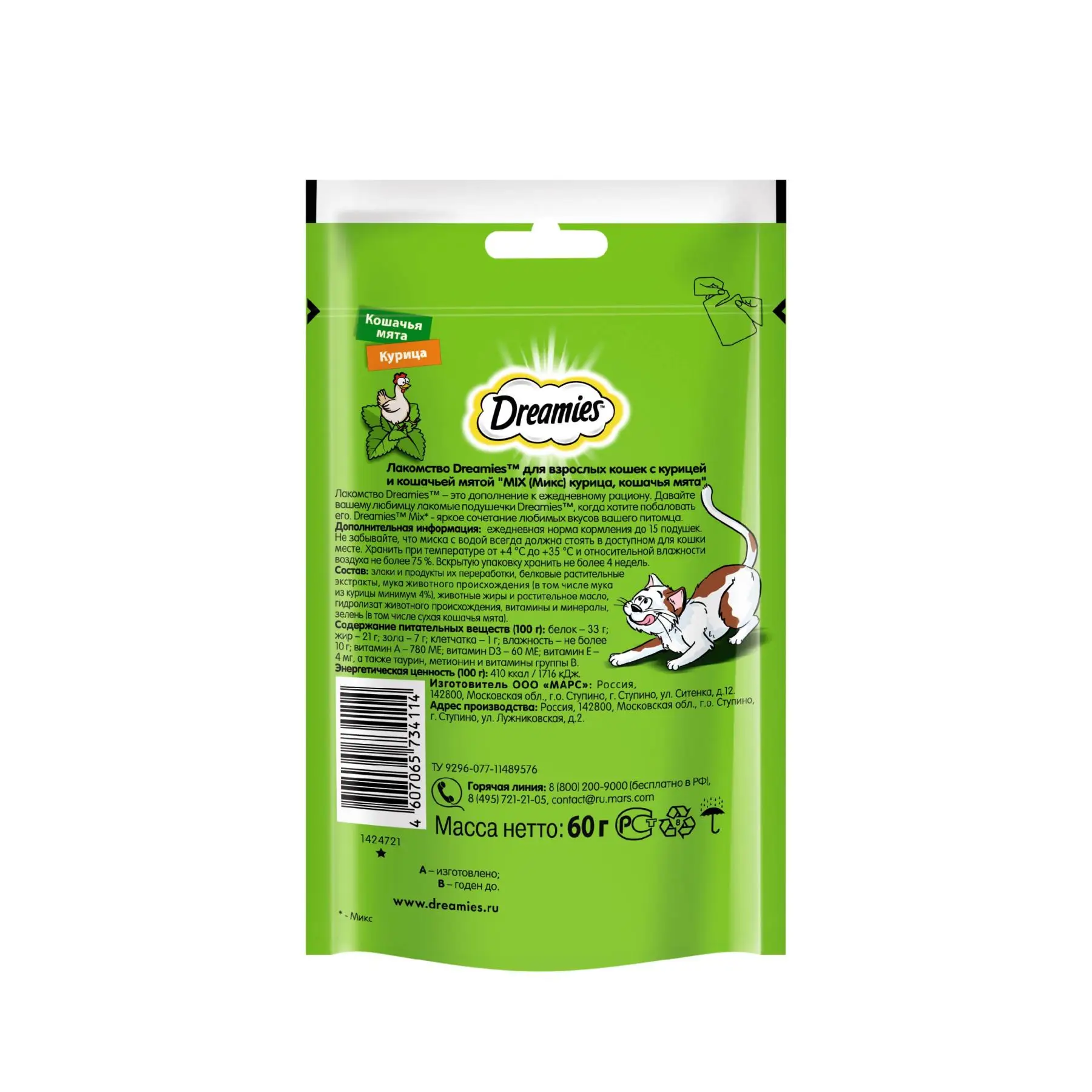 Лакомство для кошек Dreamies подушечки с мятой+курицей 6 шт по 60г|Кошачьи лакомства и