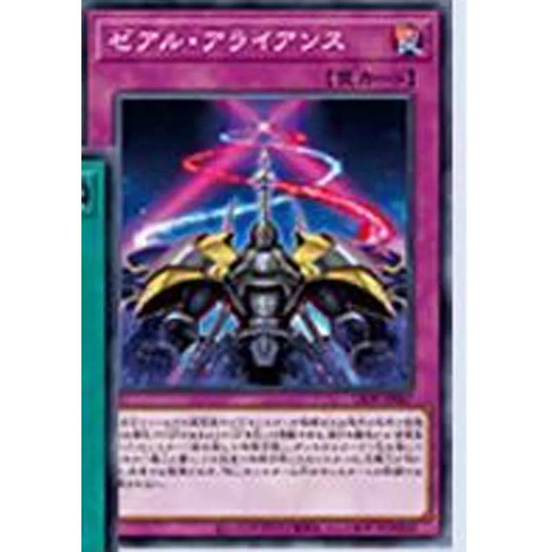 

Yu Gi Oh обычные карты The Al Alliance 1104 японская версия игровая коллекция карт