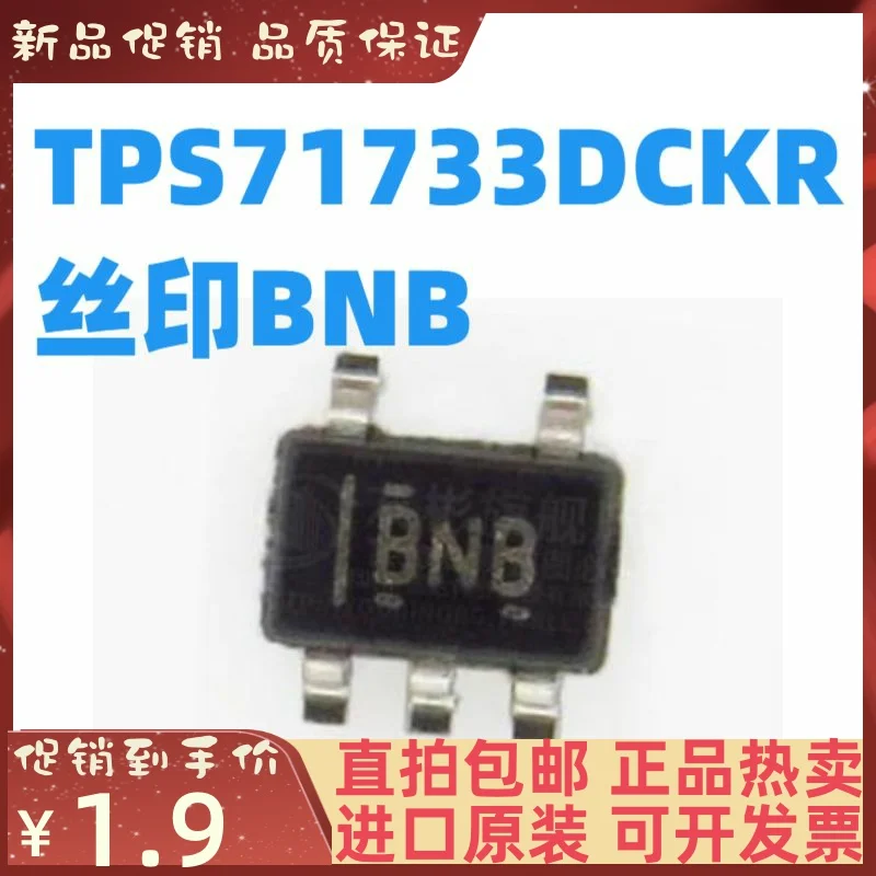 

Бесплатная доставка TPS71733DCKR SC70-5 BNB IC 10 шт.