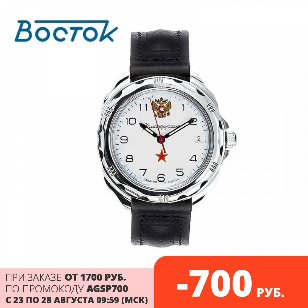 Наручные часы Восток 211323 мужские механические |