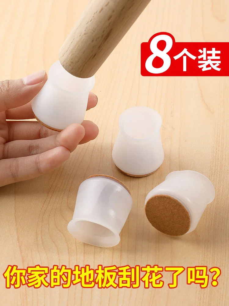 

Утолщенная Бесшумная защитная накладка для стола, износостойкая защитная накладка для стола, стула