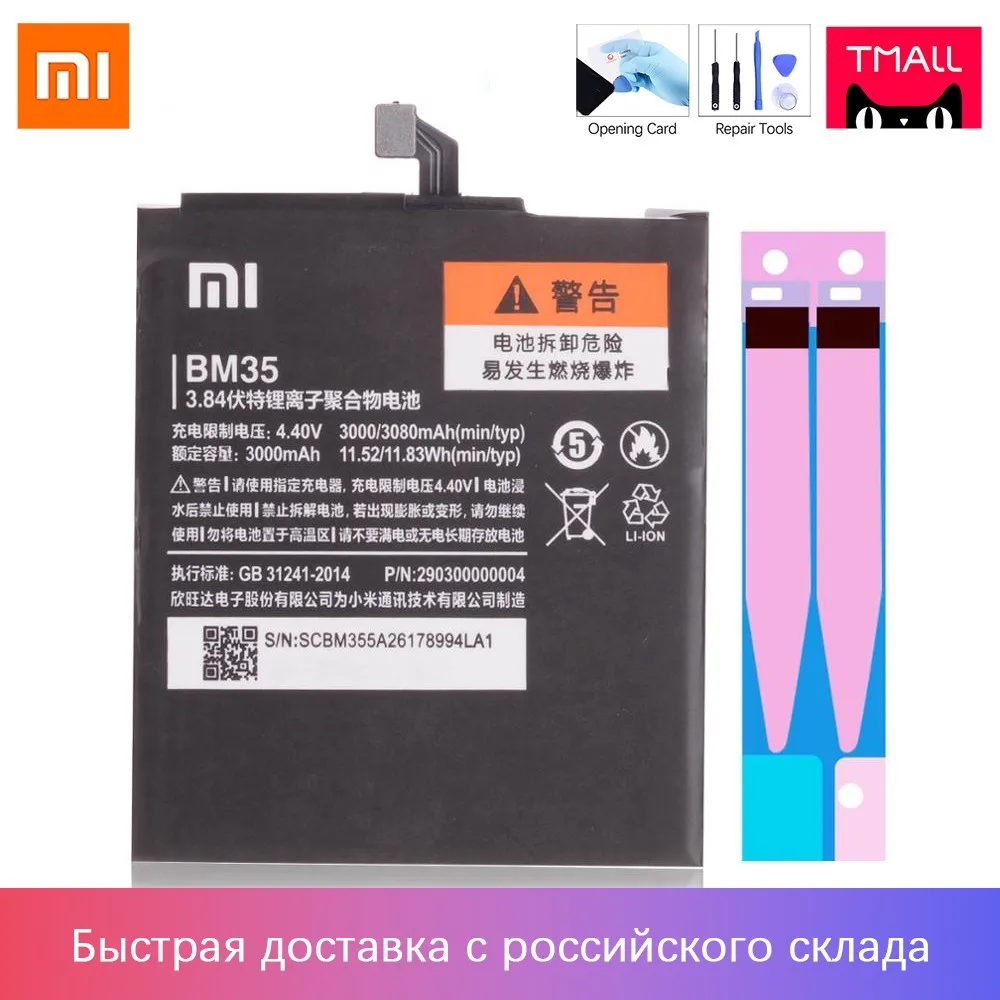 Оригинал Аккумулятор для XIAOMI Mi 4C Mi4C BM35 3080mAh запасные части|Аккумуляторы для