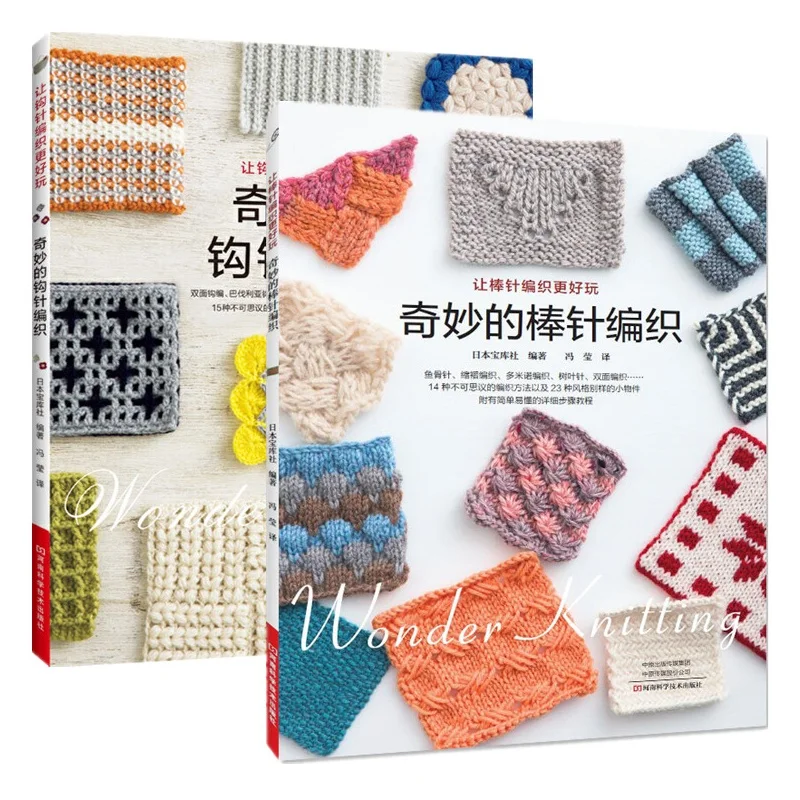 

Wonderful Needle Knitting + Crochet Wool Weaving Book Gloves,Shawl, Blanket DIY Weaving Pattern Tutorial Book