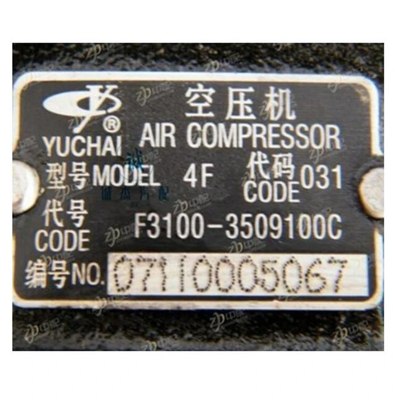 F3100-3509100C воздушный компрессор для двигателя Yuchai пожалуйста проверьте название