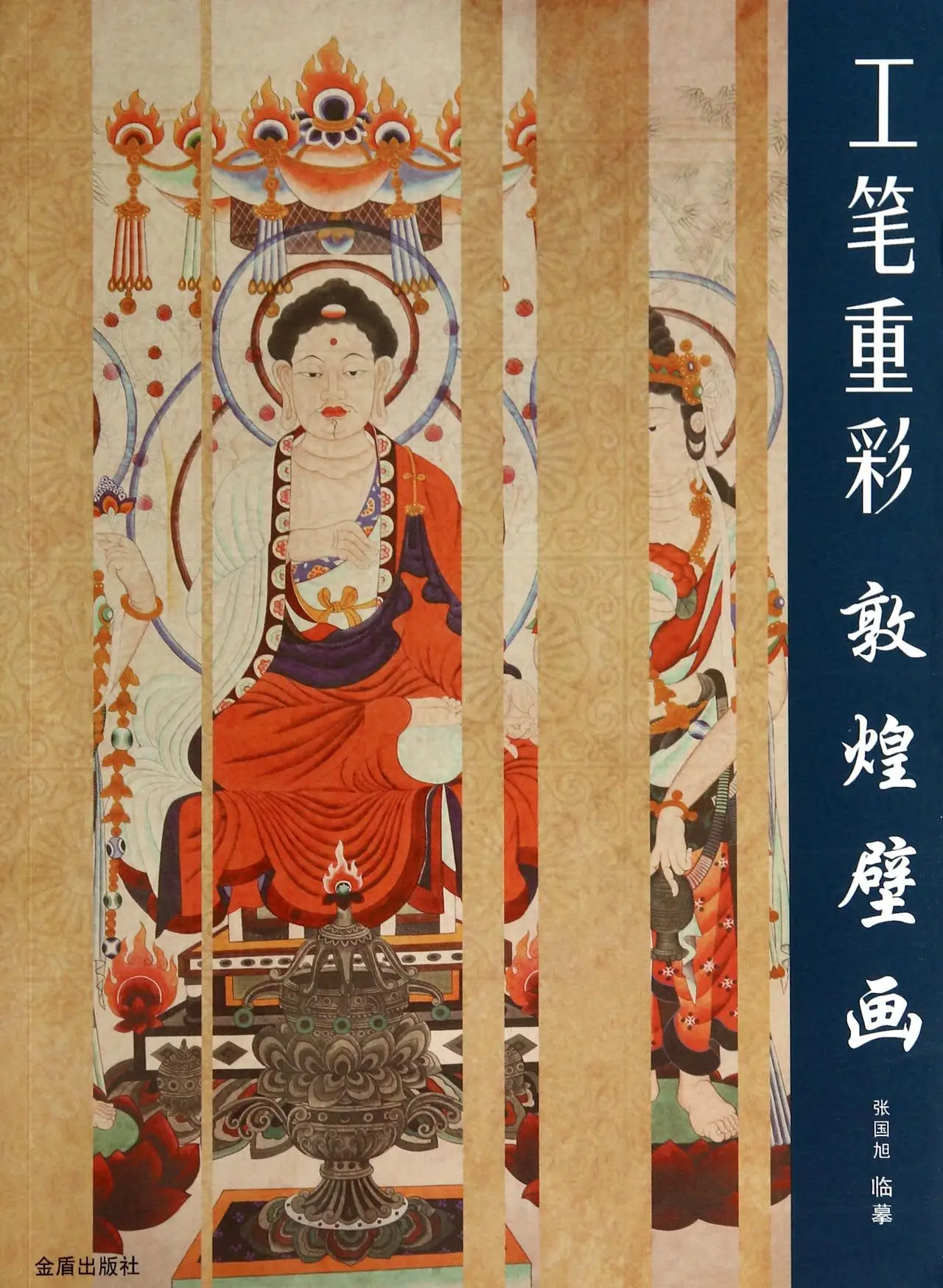 Скрупулезные цвета · Фреска дунхуанг китайская живопись гунби техника