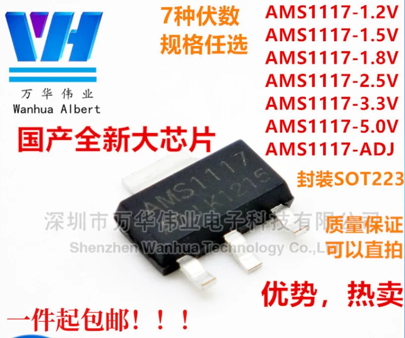 Qixinruite 50 шт./лот AMS1117 1.2 1117 1 5 8 2 3 0 SOT223|Интегральные схемы| |