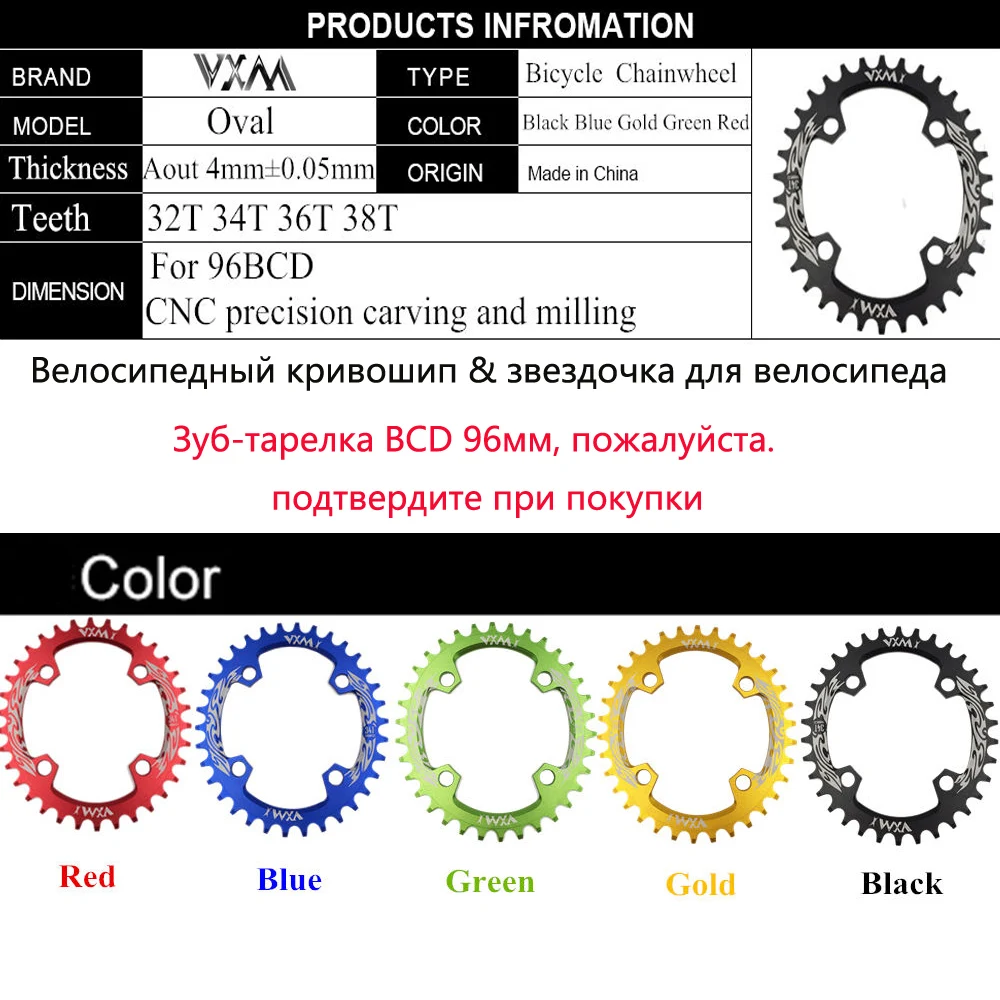 Овальная Звездочка VXM для горного велосипеда 94 + 96 мм 32/34/36/38T ALIVIO M4000 M4050 NX GX X1 94BCD/96BCD