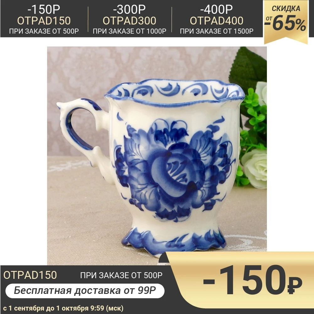 Кружка Романтика гжель 1215085 | Дом и сад