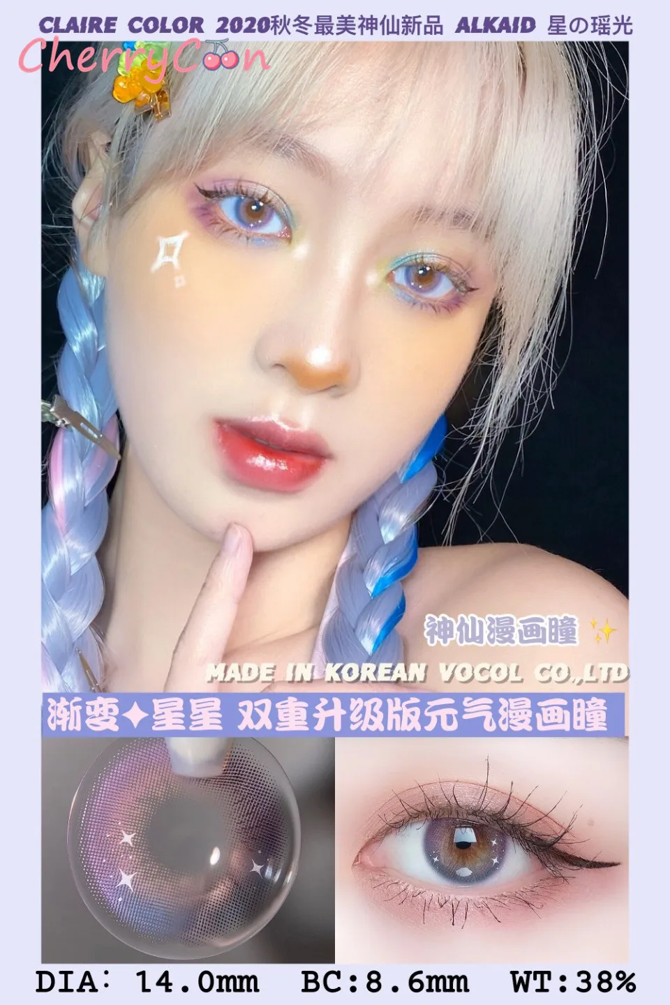 cherrycon shiny star violet contact lenses colored soft for eyes small beautiful pupil yearly contact lens myopia prescription free global shipping