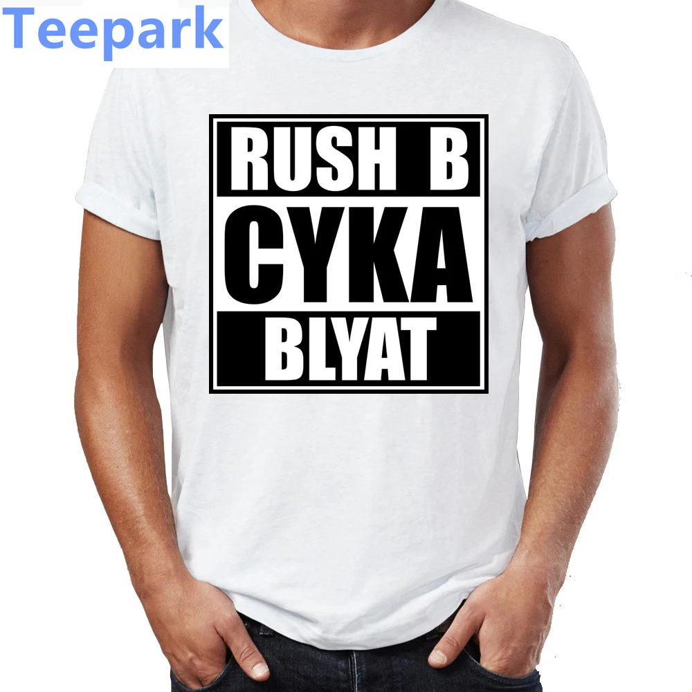 Для мужчин's футболка русский геймера Cyka блять пик B Cs Go забавные вычурные