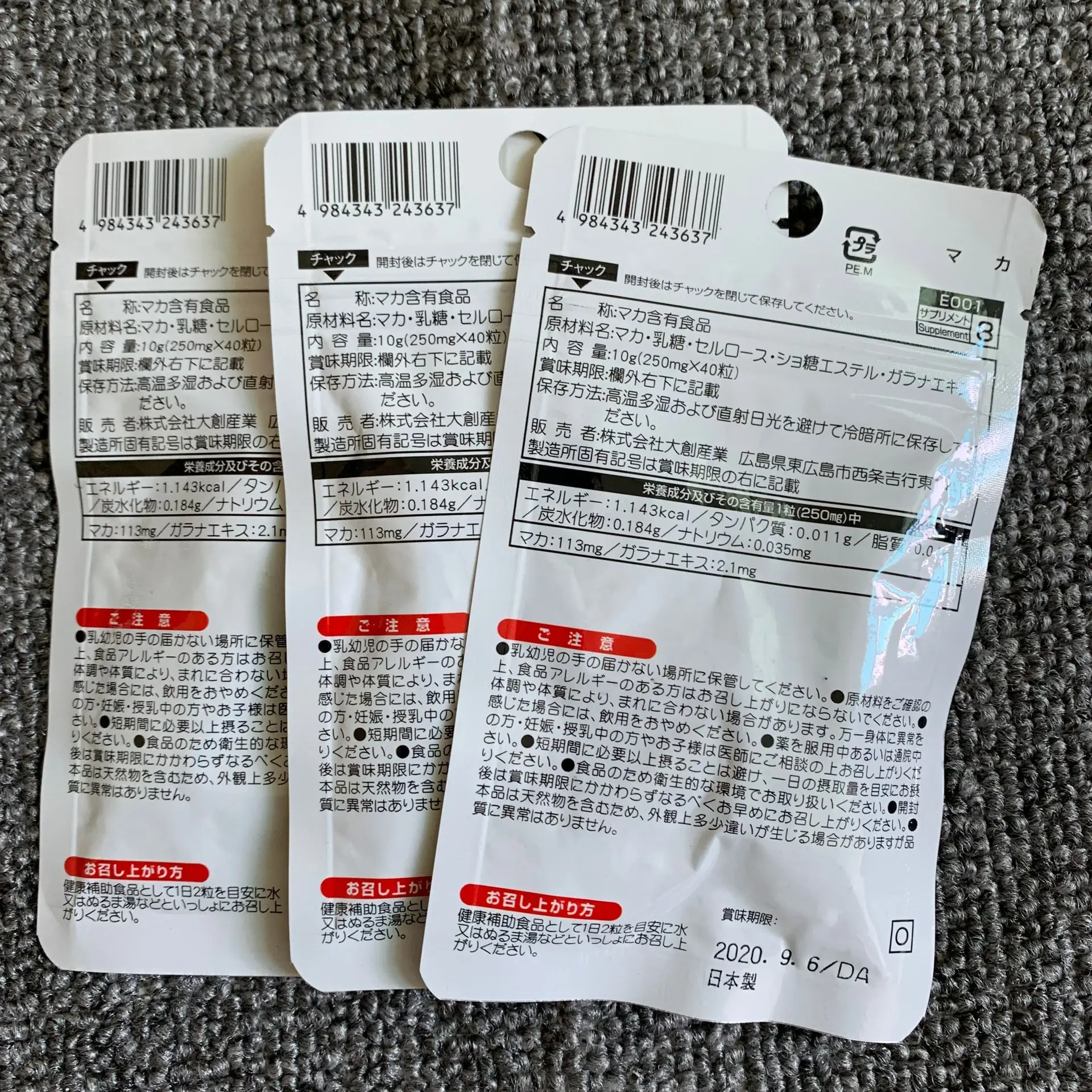 Добавка Maca DAISO 40 таблеток 20 дней * 3 упаковки из Японии экстракт гуараны FS (art.: 3a35d6f80fa) - 3a35d6f80fa