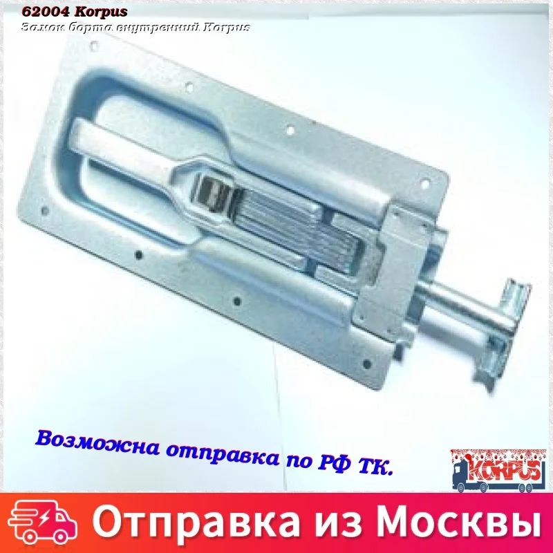 Замок борта внутренний SUER|Масляные фильтры| |