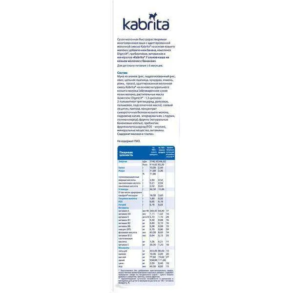 Kаша Kabrita на козьем молоке 7 злаков с бананом с 6 мес 180 гр