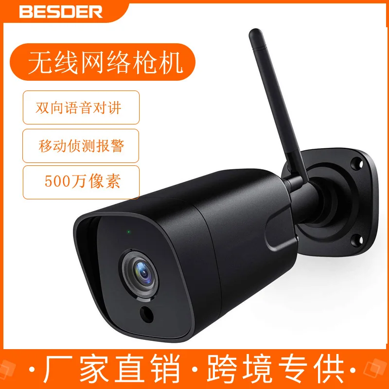 

5 million pixels 5MP H.265 smart wireless network surveillance camera, two-way call outdoor waterproof