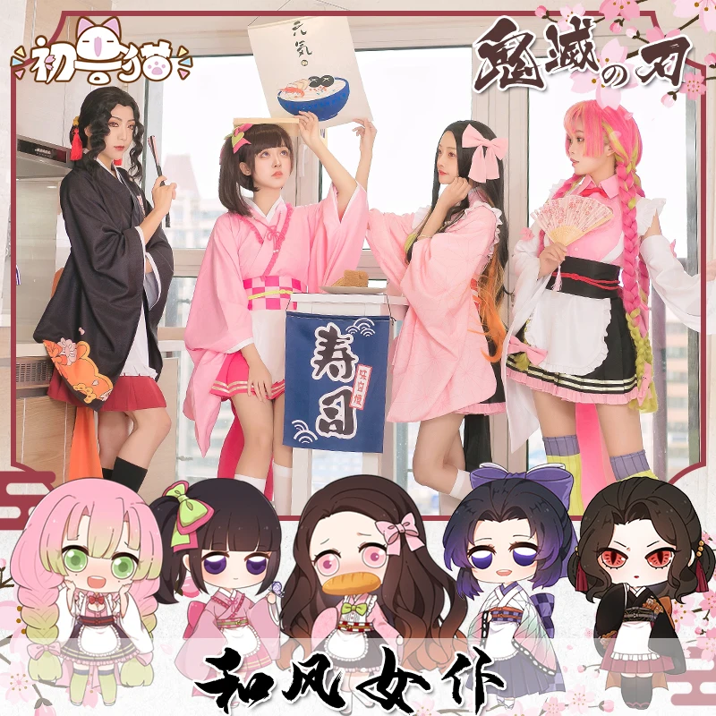 Кимоно для косплея Униформа горничной костюм рассекающий демонов кочоу шинобу