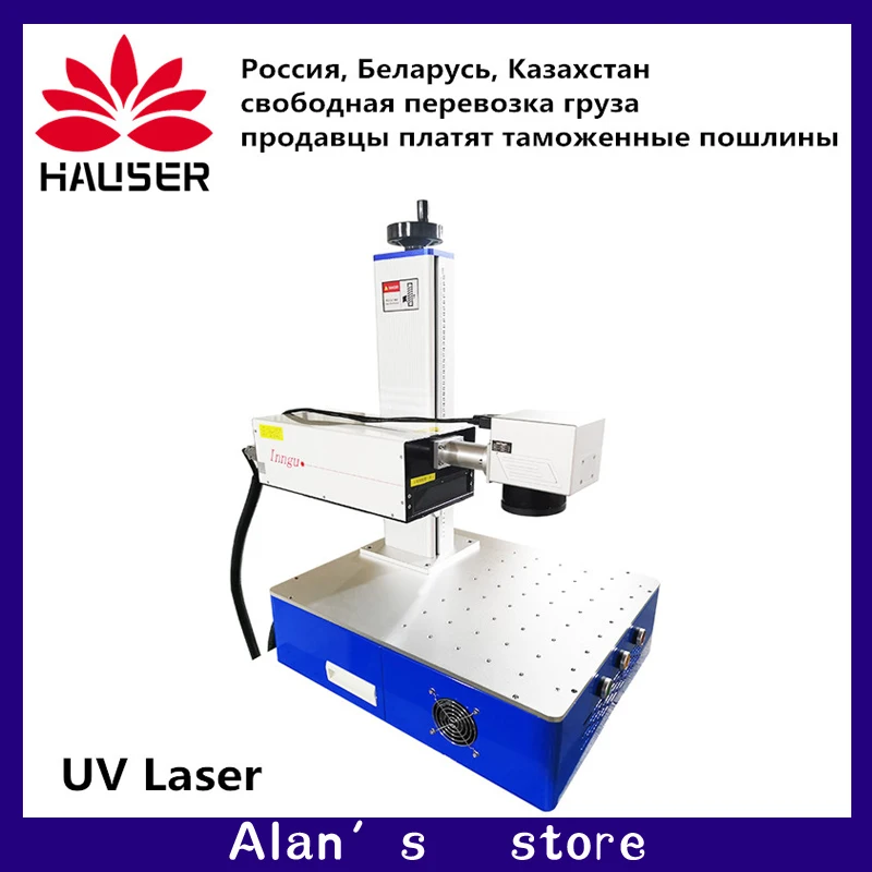 Бесплатная доставка воздушный кулер 3 Вт 5 УФ лазерный гравировальный станок