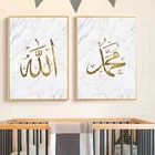 Аллах Мухаммед Арабская типография минималистский мраморный холст, постеры и принты, исламские настенные картины, украшение для дома