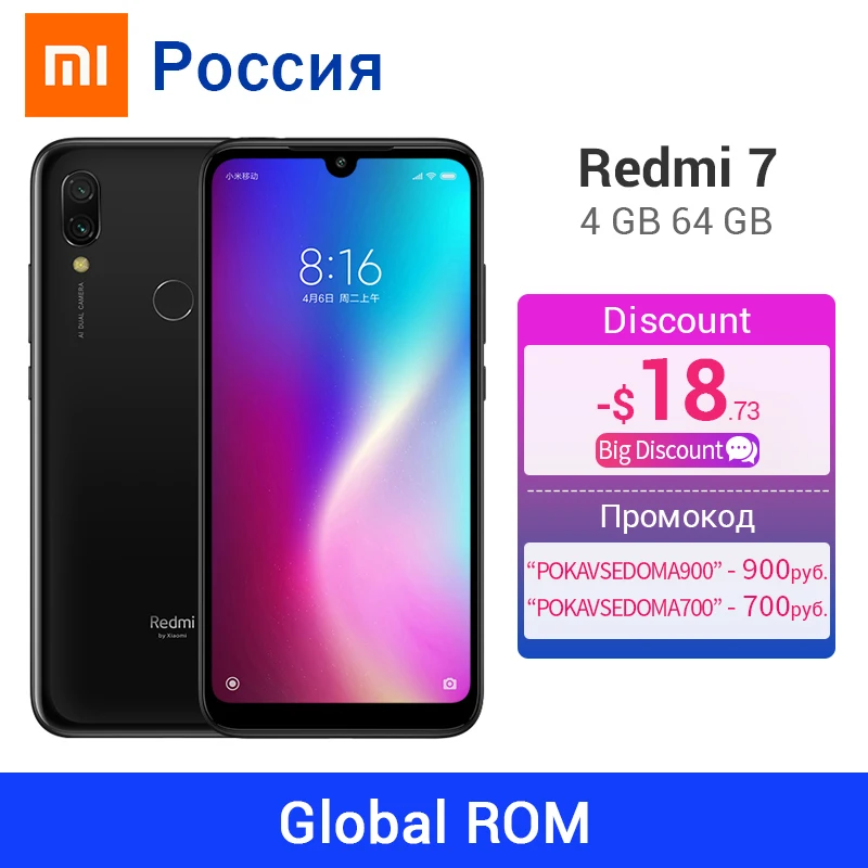Смартфон Xiaomi Redmi 7 международной прошивки 4 ГБ 64 восьмиядерный процессор Snapdragon 632