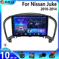 jmcq android 10 car radio for nissan juke yf15 2010 2014 multimedia video player 2 din navigation gps stereo dvd head unit dsp