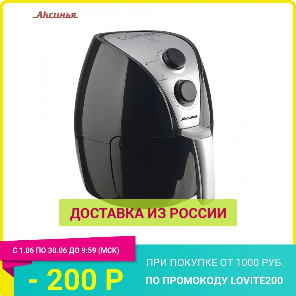 Мультипечь АКСИНЬЯ КС 4200 черный: 1500Вт 2 5л|Вафельницы и мультипекари| |
