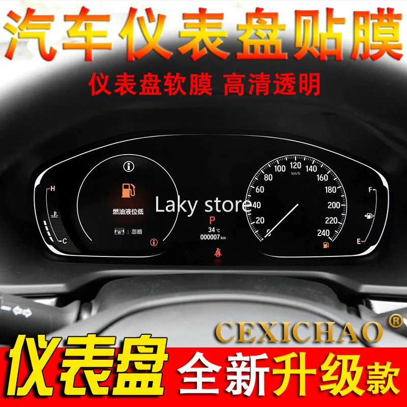 

GPS Car High-definition TPU Soft Film Central Control Instrument Panel for Honda INSPIRE 2019 Dash Board Film
