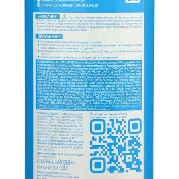 Оттеночный бальзам для волос Тоника тон 9.02 перламутр | Красота и здоровье